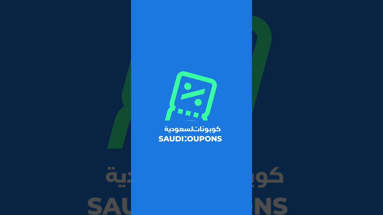 Saudi Coupons App | Best Coupon App in the middle east and KSA