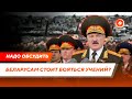 Эвакуация и угрозы для беларусов на границе / Ответные удары Украины по Беларуси // Надо обсудить