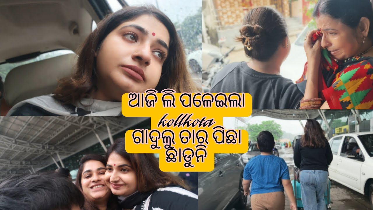 ଗାଦୁଲୂ ଗୋଡାଉଛି ଲି ର ପଛେ ପଛେ mummy ସବୁ ବେଳେ କାନ୍ଦିଲା ମୁ ଦେଇଛି ଲି କୁ ରାମବାଣ ମନ୍ତ୍ର