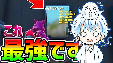 フォート ナイト レベル 上げ 放置