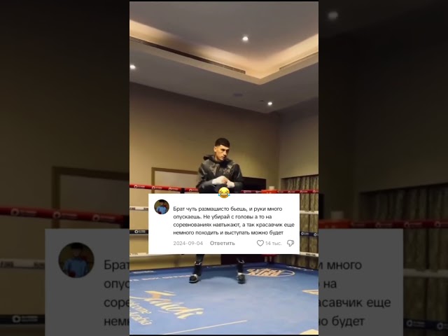 Этот человек явно не понимал, кому пишет комментарий #бокс #юмор