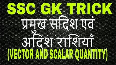 Scalar and vector quantity