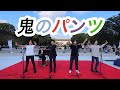 【神回】芸大卒プロ声楽家4人が『鬼のパンツ』を歌ったら盛り上がりすぎた!!【ストリートピアノ】