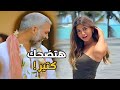 اعمل ايه انتي السبب شاهد ايه اللي خالا ملك قوره وهاني عادل ميتين من الضحك مع مسلسل شمس 