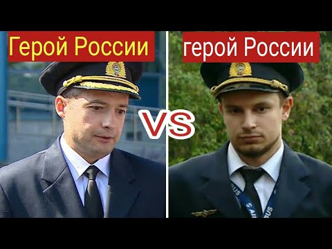 Путин наградил пилотов и дал им звание Герои России ( Новости про )