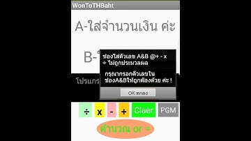 App inventor Digital clock นาฬิกาดิจิตอล EP 4