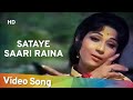 Sataye Saari Raina (HD) | Kangan (1972) | Sanjeev Kumar | Mala Sinha | Lata Mangeshkar Hits