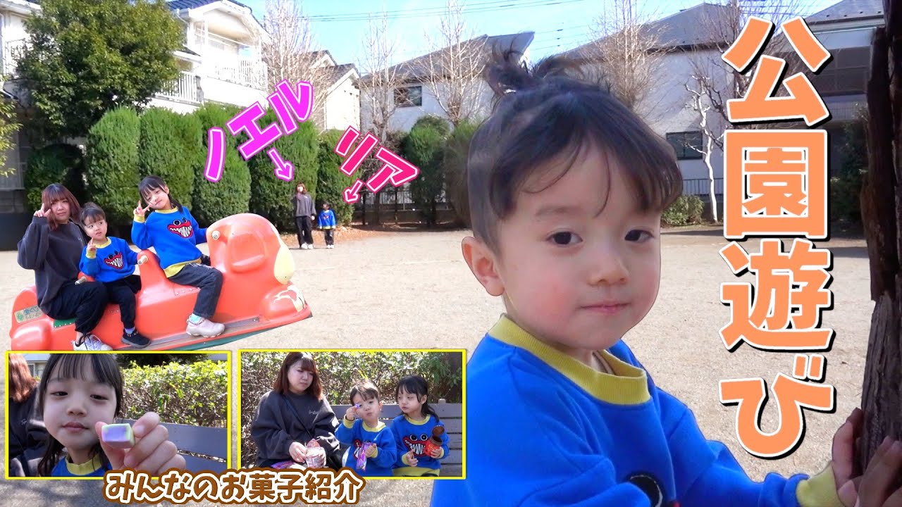 【休日の過ごし方】だるまさんが転んだをしたら...まさかの韓国verだった！そんな公園遊びをご覧あれ！