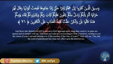 الشيخ ناصر القطامي/أواخر سورة الزمر -  تلاوة مبكية تدمع لها العيون