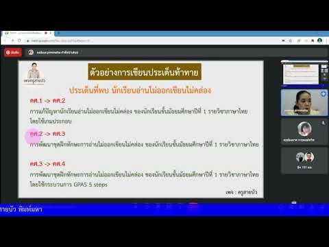 13. การเขียน วpa ส่วนที่ 2 ประเด็นท้าทาย