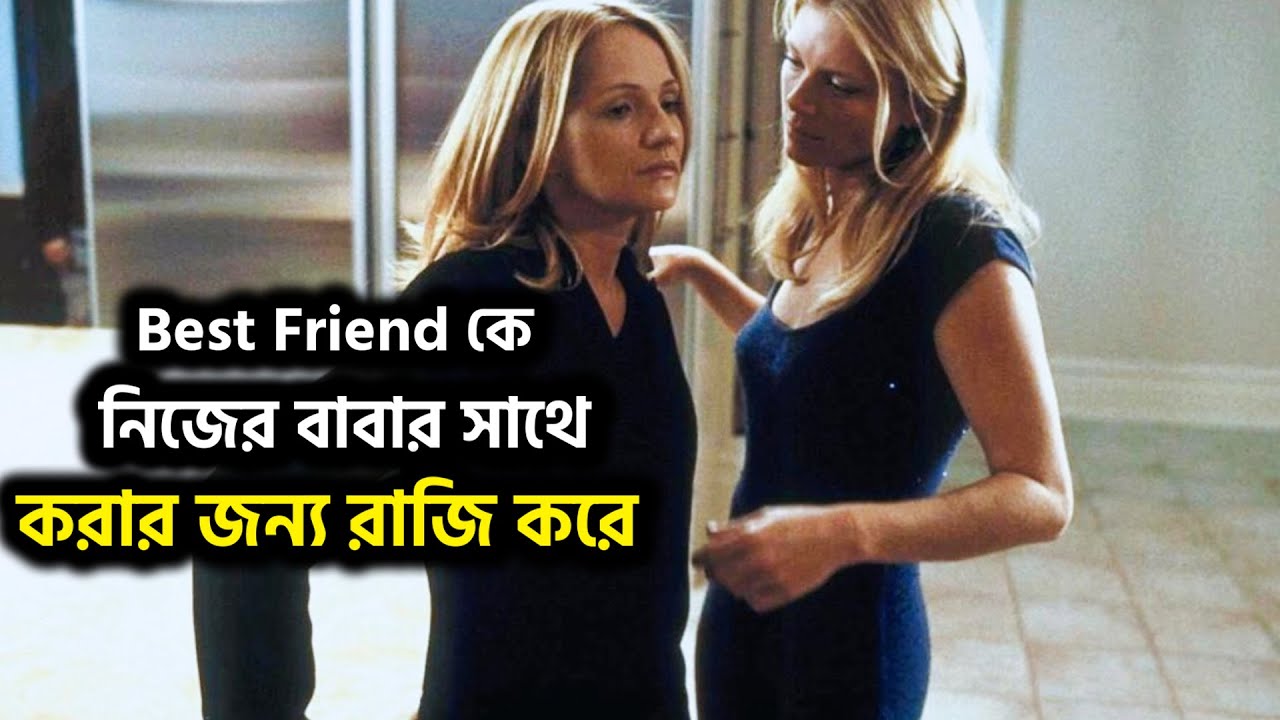 Mercy (2000) Movie Explained in Bangla | Movies Scenario বাংলা