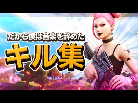 【だから僕は音楽を辞めた / ヨルシカ】 クリップの質がおかしい男の最強キル集！！