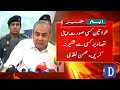 Mohsin Naqvi Advises Women Against Sharing Personal Photographs | Breaking News | Dawn News
