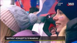 Олег Газманов И Группа Эскадрон Солдаты России Митинг Концерт Лужники 22,02,2023