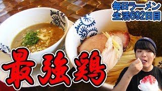 【茨城 ラーメン】最強麺＆ドロドロ濃厚つけ汁のつけ麺をすする 特級鶏蕎麦 龍介 【飯テロ】SUSURU TV.第692回