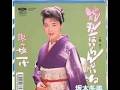 能登はいらんかいね / 坂本 冬美