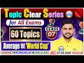 Average (औसत) Masterclass | Complete Chapter + Questions | SSC &amp; All Exam Maths | Rahul Teotia Sir