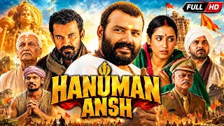 Download Lagu Hanuman Ansh Full Movie 2026 | Chandan K. Anand | Rishikesh Dubey | Rajiv Mishra | Facts & Explained