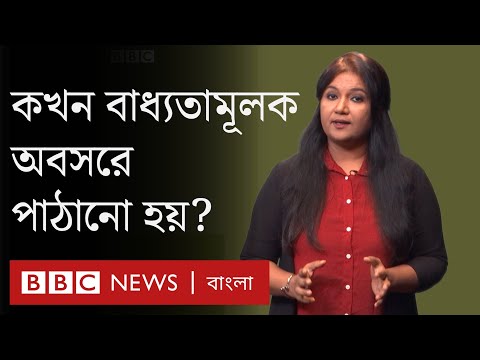 ভিডিও: অচলাবস্থা কি এটা ব্যাখ্যা?