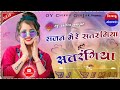  sajan mere satrangiya  dj remix love song  chikku gurjar mandawara 