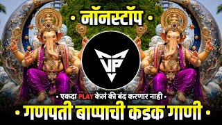 Ganesh Jayanti Dj Song 2026 | Ganpati Dj Song 2026 | Ganpati Bappa Morya Dj Songs | Ganpati songs