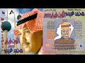 محمد عبده - كالحلم جئتي - هلا فبراير الكويت 2000 - CD original