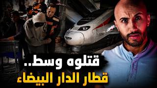     وسط قطار عامر بالناس… وقعات جريمة ما تتصدقش 😳💀