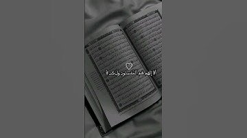 سورة البقرة من أية 9 الى أية 13 القارئ ياسر الدوسري