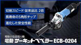 面取り加工機 - YouTube