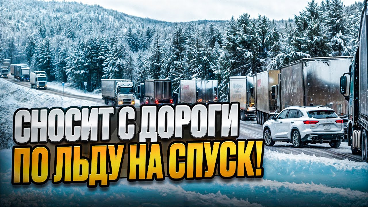 Помощь на дороге! Ошибка может стоить очень дорого! 