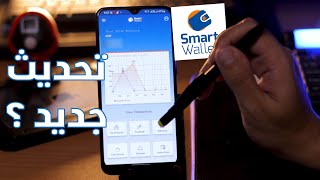 smart wallet cib شرح l شرح تفعيل المحفظة الذكية cib 2023