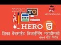 10 Anchor Tag Creating Hyperlinks In Html (HTML मध्ये Hyperlinks कश्या तयार करावे )