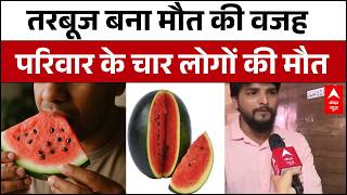 Mumbai Watermelon Death: Watermelon turns 'death'! 4 members of the same family die | Mumbai | Su...