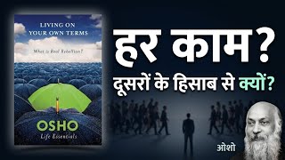 REAL REBELLION (असली बगावत) | OSHO Hindi Audiobook Summary | अपने MIND से लड़ाई 