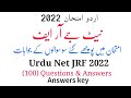 Net Jrf Urdu Entrance Exam 2022 l 100 Questions Answers Solved l Answers key l Ugc net 23 sep l