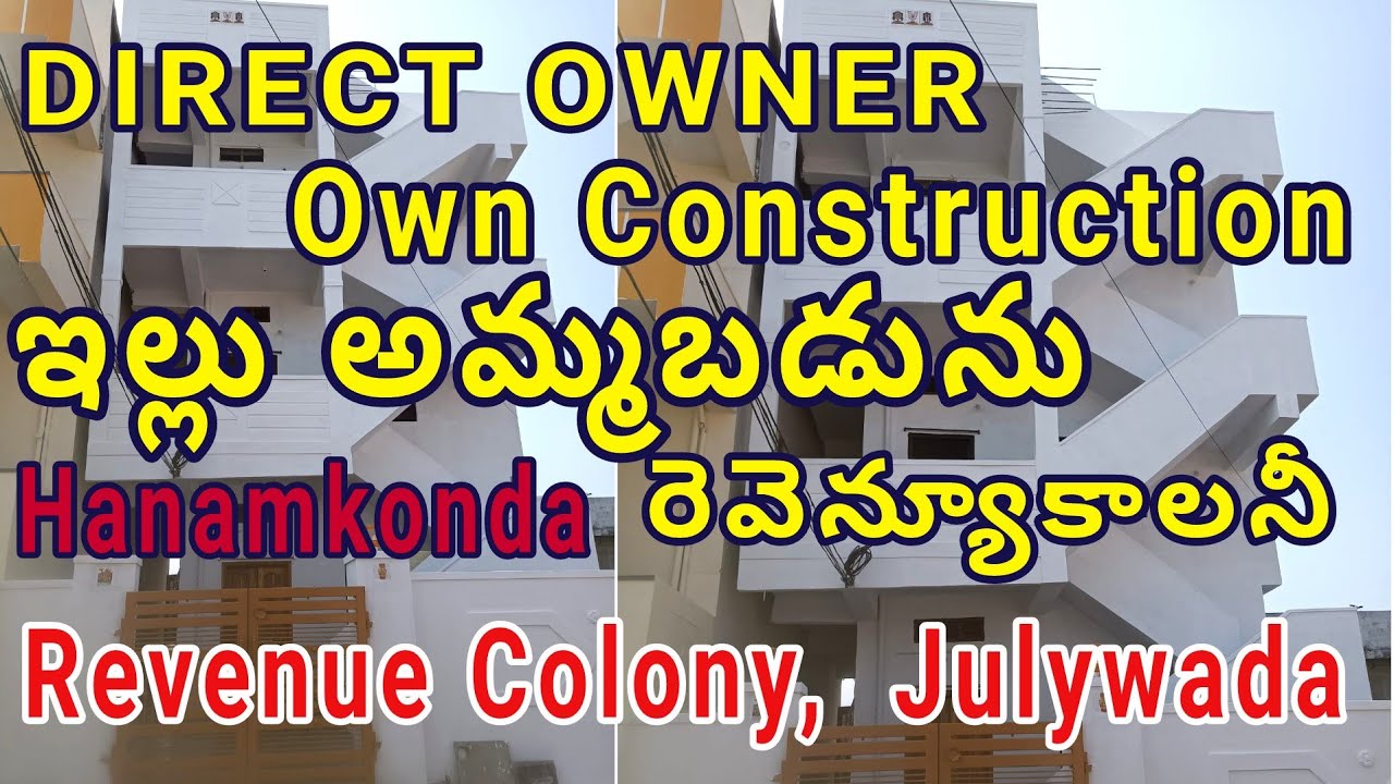 House for sale hanamkonda l Revenue Colony l independent house 