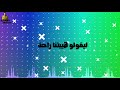 اسلوب طولك ياضهري احمد شيبه 