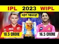 5 Most Expensive Players In Women&#39;s IPL,#wiplauction ,#ipl2023