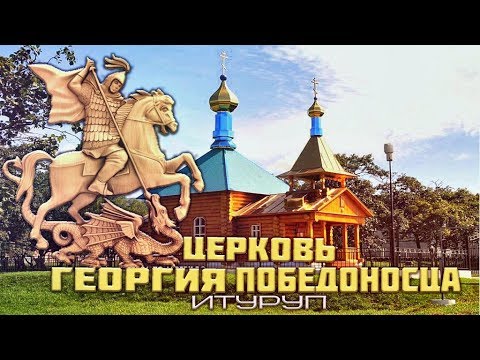 Video: Church of St. George the Victorious description and photo - Russia - Ural: Chelyabinsk