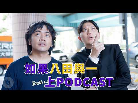 Yoichi Hatta | Podcast Dead End feat. Manzai Boy Miki | #SaturdayNight | S1E8
