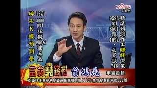 20141201 1800 翁鴻堯 富翁堯錢樹