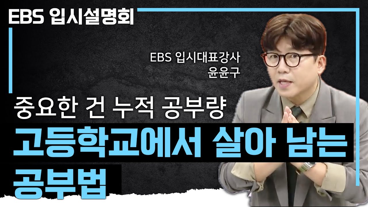 단기간에 따라잡기 힘든 누적 공부량✍🏻 서울대생 공부시간 VS 보통 학생 공부시간⌛️ 경쟁자들이 얼마나 공부하고 있는지를 반드시 알아야 되는 이유 | 입시설명회 | 