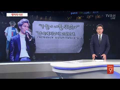 [신동욱 앵커의 시선] 아이돌…마음의 감기