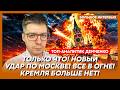 В эти минуты! Русский фронт рухнул! Враг бежит, бросая все! Си слил Путина! – топ-аналитик Демченко