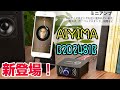 AIYIMA miniパワーアンプ TA1101B OPENBOX
