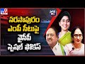 AP Elections 2024: YSRCP focuses on Narsapuram MP seat, former woman journalist likely