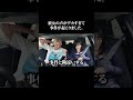 彼女の声がデカすぎる #カップル #shorts