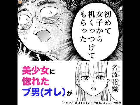 アキと花織は Youtube