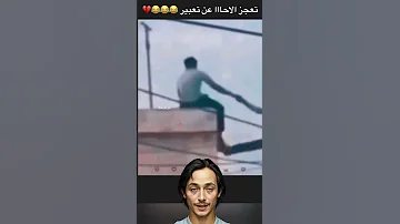 جهز الحفره يا فتحي Shorts مقاطع مضحكه Funy 