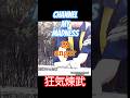 Channel my madness‼️《狂気煉武》This is "Osu"❣️😉#shorts